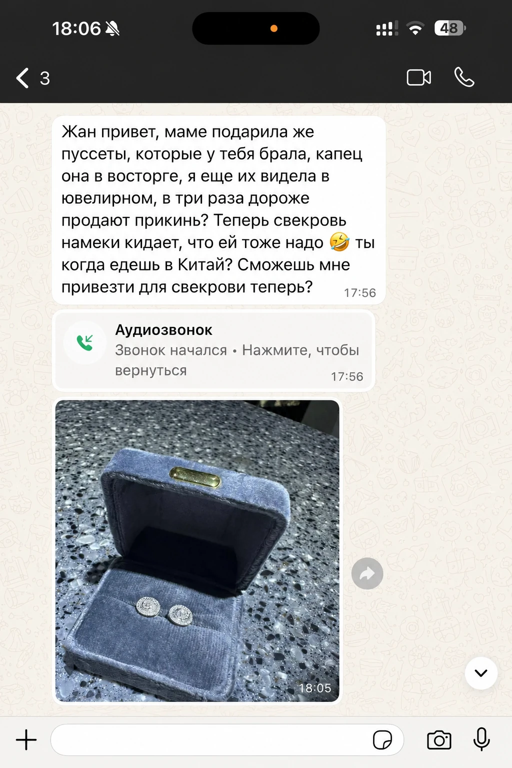 Отзыв клиента о подарке ONGAROVA